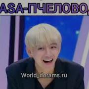 Bts Танцуют Под Песню Rasa Пчеловод