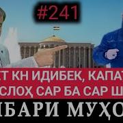 Капат Сухт