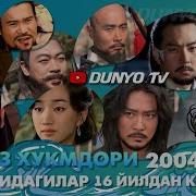 Dengiz Hukumdori 3 Qism Kores Kino Uzbek Tilida Obuna Buling