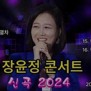 장윤정 노래모음