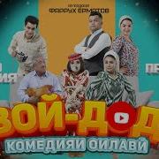 Войдод