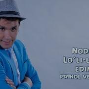 Nodir Lo Li Lo Li Edim Нодир Лули Лули Эдим Prikol Music 2015