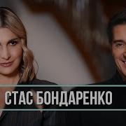 Станислав Бондаренко Танцуй Россия