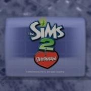 The Sims 2 Питомцы