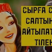 Сырға Салу