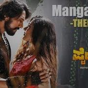 Mangalyam Theme Arjun Janya