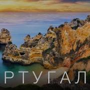 Как Пене Вот Эта Природа Нравится