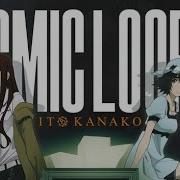 Steins Gate Elite Opening Cosmic Looper By Ito Kanako いとう かなこ