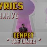 The Limba Знак Instrumental Minus Karaoke