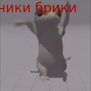 Ящерица Флексит Под Чики Брики