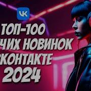 Чат Вконтакте За Март 2022