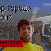 Г Железногорск Курская Область Аэросъёмка