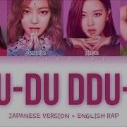 Blackpink Ddu Du Du Du Japanese Lyrics