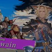 グラブルVs ローアイン Lowain Party People Bgm Granblue Fantasy Versus グラブルヴァーサス Gbvs バーサス