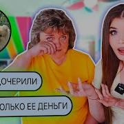 Переписываюсь С Фейком Вики Шоу Часть1