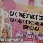 Ступени Инна Литвиненко