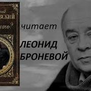 Чернышевский Рассказы