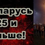 Беларусь Прогноз На 2025 И Дальше Fata Fortuna Гадание На Картах