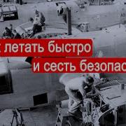 Как Летать Быстро И Сесть Безопасно Проектируем Крыло Техникум Марка Солонина Часть 2