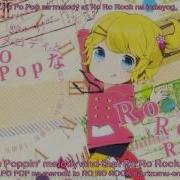 Kagamine Rin Too Cute Vocaloid