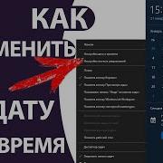 Как Убрать Дату И Время В Windows 10