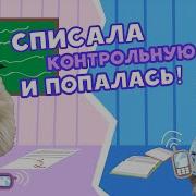 Касси И Брюс Вырасти Любой Ценой