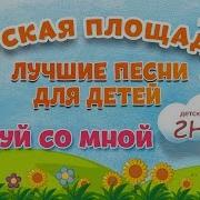 Скачать Песню Минус Танцуй Со Мной Танцуй Со Мной Под Ярким Солнцем И Луной