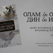 Olam Va Odam Din Va Ilm Pdf Скачать