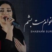 Shabnam Suroyo Imshab