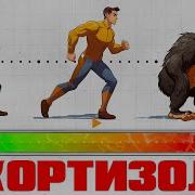 Всё Что Делает Нас Сильнее