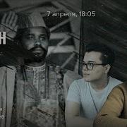 Дилетант Тираны Хиссен Хабре