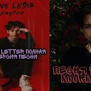 Love Letter Payton Moormeier Полная Версия