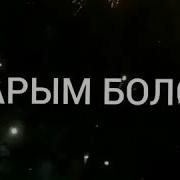 Суйгонумо Жетпей Калган Жигитер