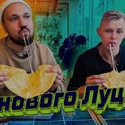 Новий Луцьк