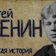 Есенин Автобиография