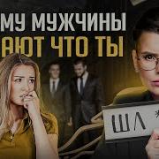 Господи Ты Такая Шлюха