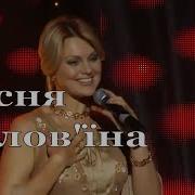 Тетяна Піскарьова Пісня Солов Їна