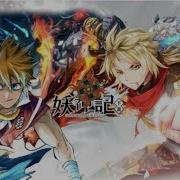 妖神記 神帝歸來 Android Ios