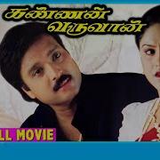 Kannan Varuvan Karthik Diyva Unni Manthra Superhit Tamil Movie Hd