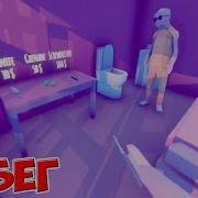 Симулятор Крутого Чувака Dude Simulator 3