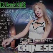 Chinese Remix Song