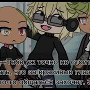 Королева Школы Meme Гача Лайф