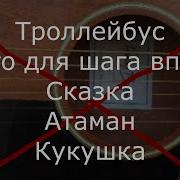 Щенки Гитара Барабаны И Шикарный Бас Да Без Вокала Да Вообще Без Вокала