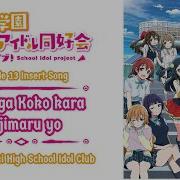 Love Live Nijigasaki High School Idol Club Episode 13