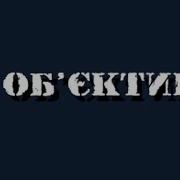 В Об Єктиві Част 1 Володимир Гірняк Богдан Панкевич