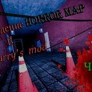 Прохождение Хоррор Карты В Garry S Mod Escape Your Dream Часть 2