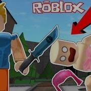 Roblox I Am The Murderer Murder Mystery