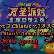 Pvz2 Versión China 2 3 7 Apk Mod Compras Gratis Descargar Tutorial