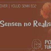 Sensen No Realism English Cover Youjo Senki Ed2