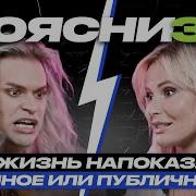 Поясни За